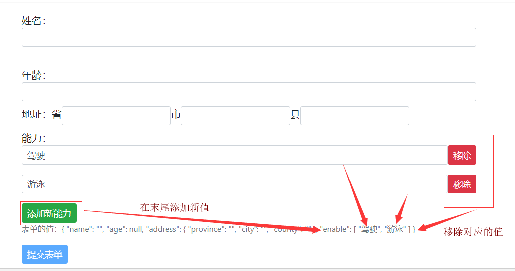 FormArray管理动态表单