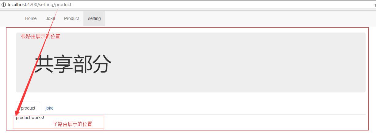 setting/product路由